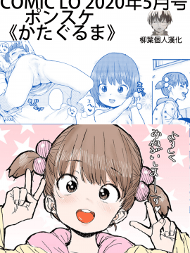 Kataguruma