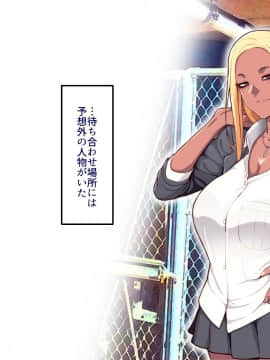 Gakuen Suppo Nikki Kuro Gal Yankee Okigawa Hen_009_0_009