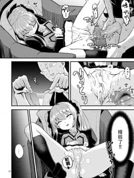 Hizashi No Naka No Elsie_010