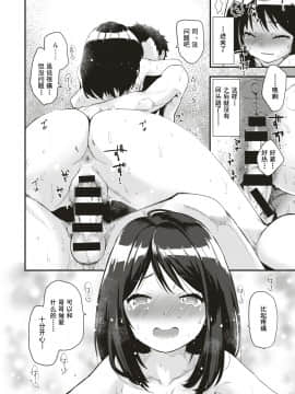 [もず] めばえのなつ (COMIC 快楽天ビースト 2019年8月号) [小鱼干个汉] [DL版]_14