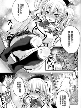 [禍靈夢個人漢化] (C93) [うすべに屋 (うすべに桜子)] ずっとあなたが好きでした (艦隊これくしょん -艦これ-)_04
