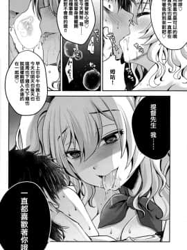 [禍靈夢個人漢化] (C93) [うすべに屋 (うすべに桜子)] ずっとあなたが好きでした (艦隊これくしょん -艦これ-)_19