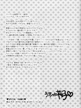 [禍靈夢個人漢化] (C93) [うすべに屋 (うすべに桜子)] ずっとあなたが好きでした (艦隊これくしょん -艦これ-)_20