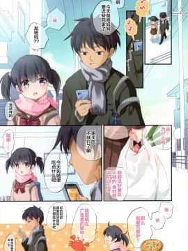 (C97) [たまかけ屋 (たまかけ)] 妹とはじめました [中国翻訳]_003