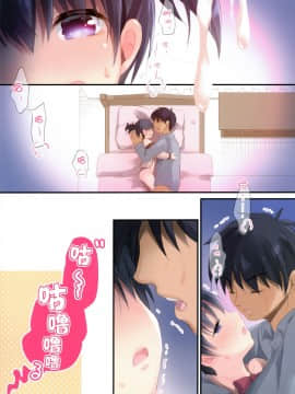 (C97) [たまかけ屋 (たまかけ)] 妹とはじめました [中国翻訳]_033