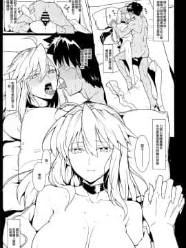 (C94) [ほっけばいん! (はるこん)] 俺の騎士王がこんなにレースクイーンなわけがない (Fate Grand Order) [空気系☆漢化]_21_020