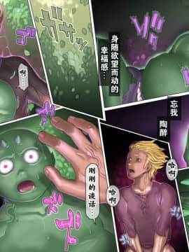 Mamono No Monogatari ~Orc No Shounen Godo~_00000053