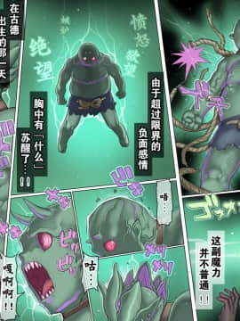 Mamono No Monogatari ~Orc No Shounen Godo~_00000079