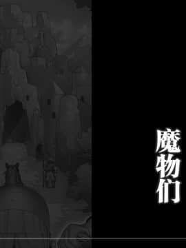 Mamono No Monogatari 2 ~Magun Shuurai~_015_014_l23013