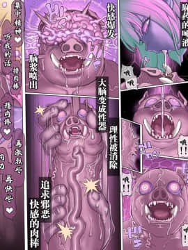 Mamono No Monogatari 2 ~Magun Shuurai~_030_029_l23028