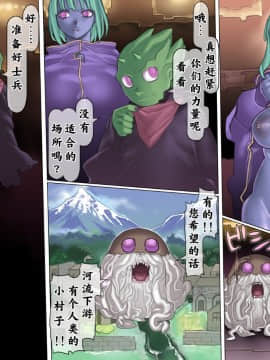 Mamono No Monogatari 2 ~Magun Shuurai~_034_033_l23032