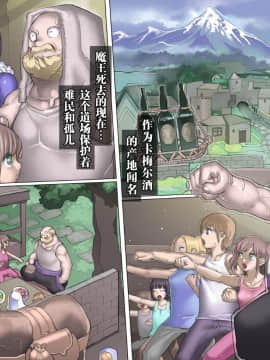 Mamono No Monogatari 2 ~Magun Shuurai~_037_036_l23035