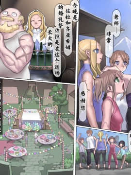 Mamono No Monogatari 2 ~Magun Shuurai~_038_037_l23036