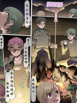 Mamono No Monogatari 2 ~Magun Shuurai~_042_041_l23040