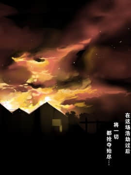 Mamono No Monogatari 2 ~Magun Shuurai~_065_064_l23063