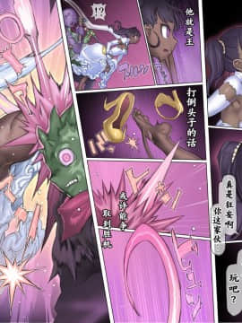 Mamono No Monogatari 2 ~Magun Shuurai~_071_070_l23069