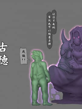 Mamono No Monogatari 2 ~Magun Shuurai~_107_106_l23105