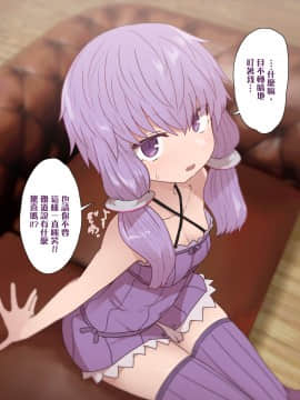 Yukari-San Suiminkan, Maki-San Suiminkan_08