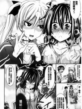 Amakuchi Virgin_AoJiaoZero_013