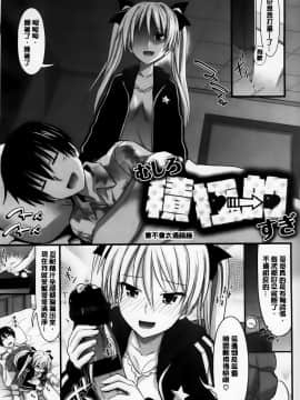 Amakuchi Virgin_AoJiaoZero_212