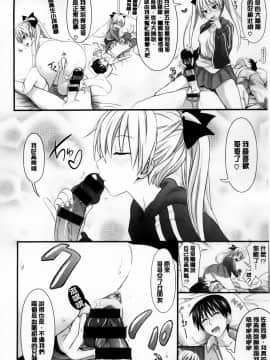 Amakuchi Virgin_AoJiaoZero_213