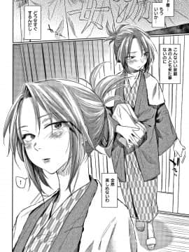 [えーすけ] DOLLS 純肉体関係 + 4Pリーフレット_P028