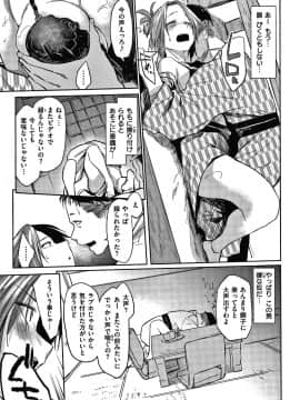 [えーすけ] DOLLS 純肉体関係 + 4Pリーフレット_P033
