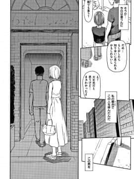 [えーすけ] DOLLS 純肉体関係 + 4Pリーフレット_P060