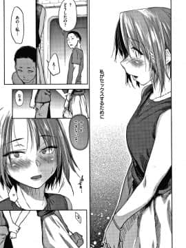 [えーすけ] DOLLS 純肉体関係 + 4Pリーフレット_P061
