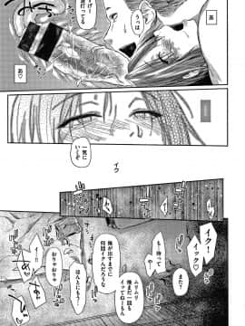 [えーすけ] DOLLS 純肉体関係 + 4Pリーフレット_P069