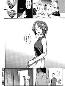[えーすけ] DOLLS 純肉体関係 + 4Pリーフレット_P082