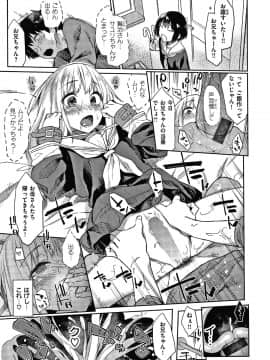 [えーすけ] DOLLS 純肉体関係 + 4Pリーフレット_P105