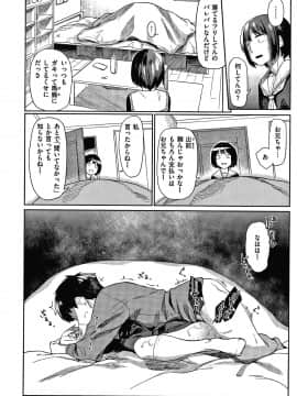 [えーすけ] DOLLS 純肉体関係 + 4Pリーフレット_P106