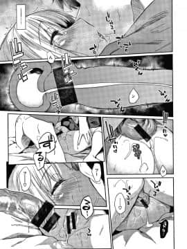 [えーすけ] DOLLS 純肉体関係 + 4Pリーフレット_P107