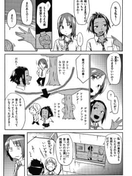 [えーすけ] DOLLS 純肉体関係 + 4Pリーフレット_P111
