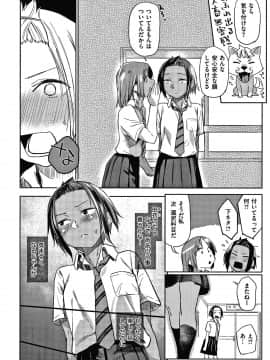 [えーすけ] DOLLS 純肉体関係 + 4Pリーフレット_P112