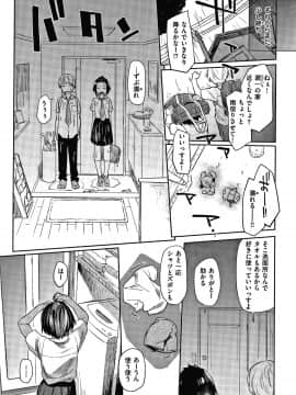 [えーすけ] DOLLS 純肉体関係 + 4Pリーフレット_P113