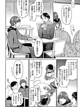 [えーすけ] DOLLS 純肉体関係 + 4Pリーフレット_P136