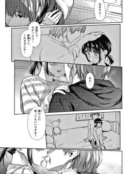 [えーすけ] DOLLS 純肉体関係 + 4Pリーフレット_P141