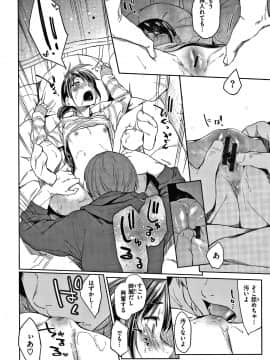 [えーすけ] DOLLS 純肉体関係 + 4Pリーフレット_P148