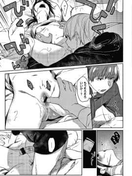 [えーすけ] DOLLS 純肉体関係 + 4Pリーフレット_P151