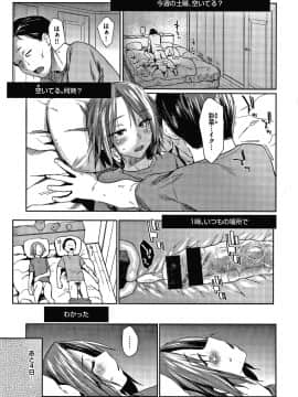 [えーすけ] DOLLS 純肉体関係 + 4Pリーフレット_P191