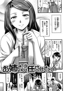 [Noise] ひみつの甘やどり + 4Pリーフレット_P151