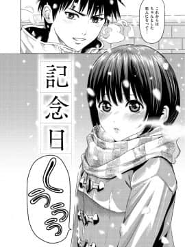 [よこしま日記] はいっておいでよ [DL版]_096