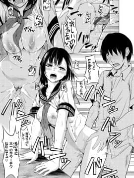 [よこしま日記] はいっておいでよ [DL版]_171