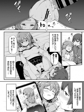 (成年コミック) [雑誌] COMIC BAVEL 2019年6月号 [DL版]_208