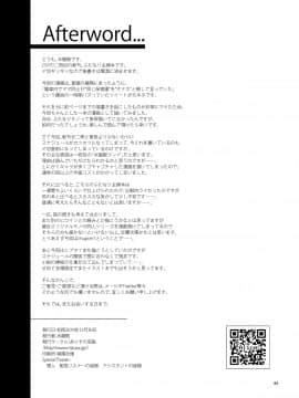 [ありすの宝箱 (水龍敬)] ふたなり主婦のオナホ_44