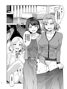 [ありすの宝箱 (水龍敬)] ふたなり主婦のオナホ_14