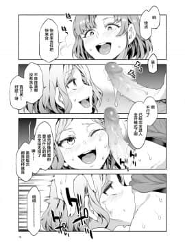 [ありすの宝箱 (水龍敬)] ふたなり主婦のオナホ_15