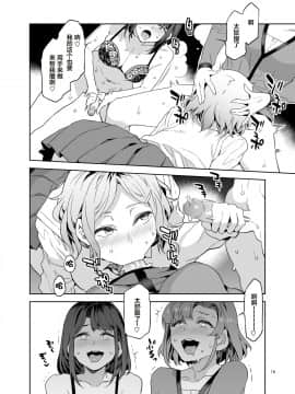 [ありすの宝箱 (水龍敬)] ふたなり主婦のオナホ_16